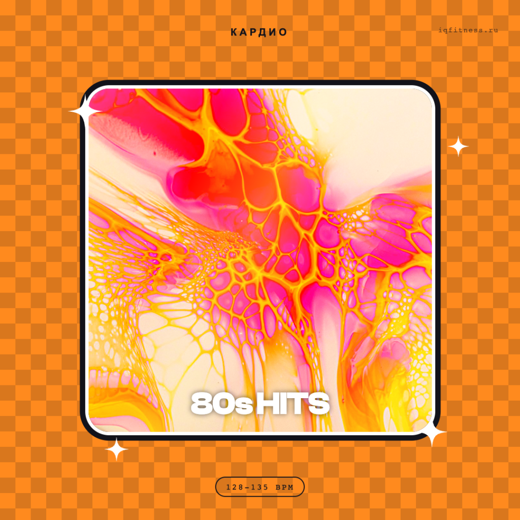 80s HITS — 128-135 bpm- 60 min 