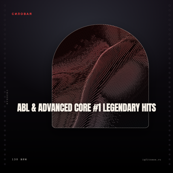 ABL & ADVANCED CORE #1 Legendary Hits (130 bpm 59 min) 
