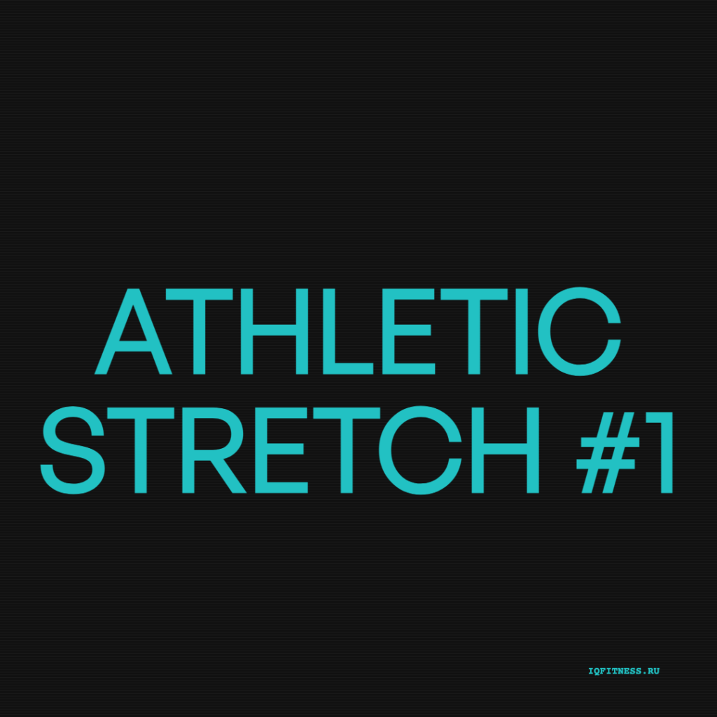 Athletic Stretch #1 — 110 bpm — 60 min 