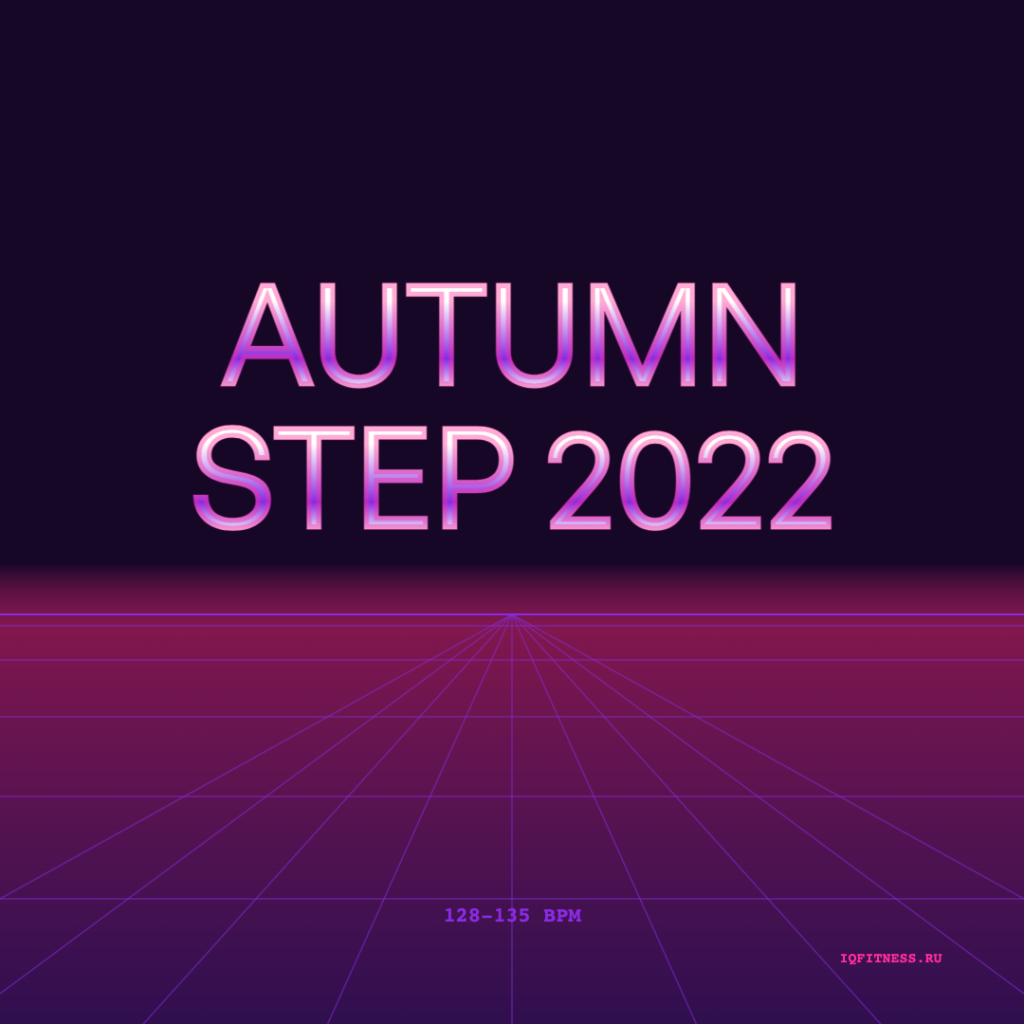 AUTUMN STEP 2022 (128-135 bpm 77 min) 