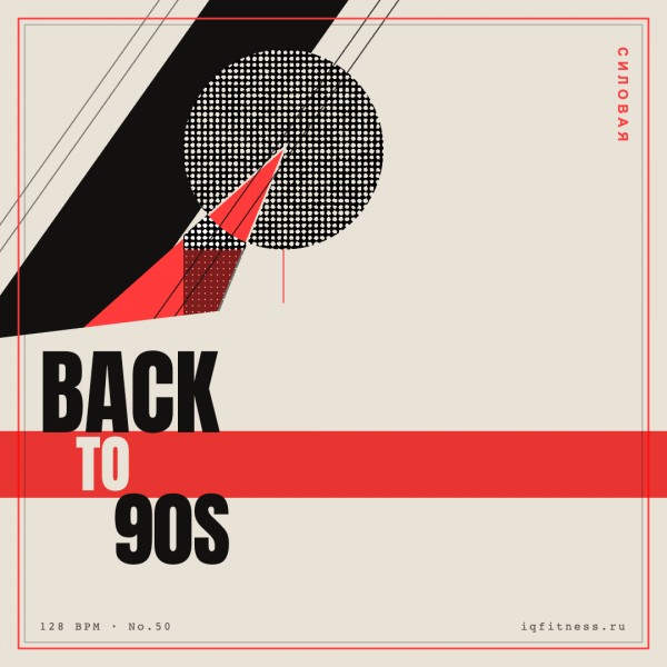 BACK TO 90s (128 bpm 60 min) 