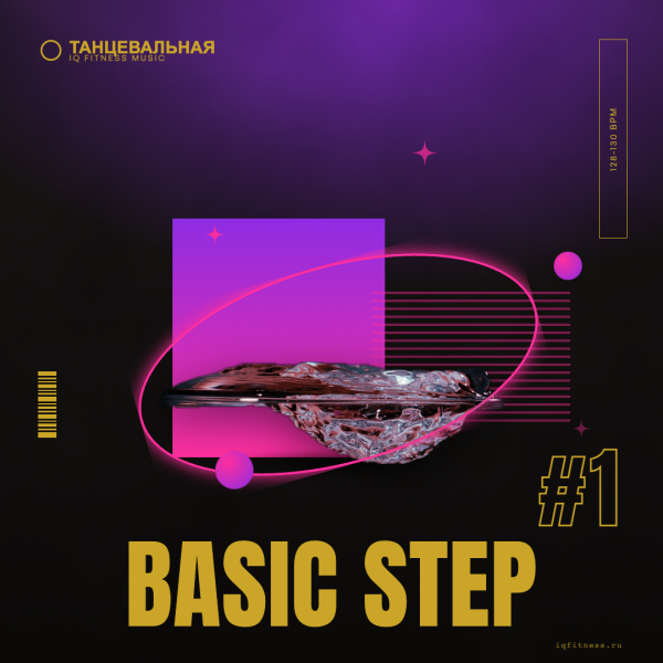 BASIC STEP #1- 128-130 BPM — 50 MIN 