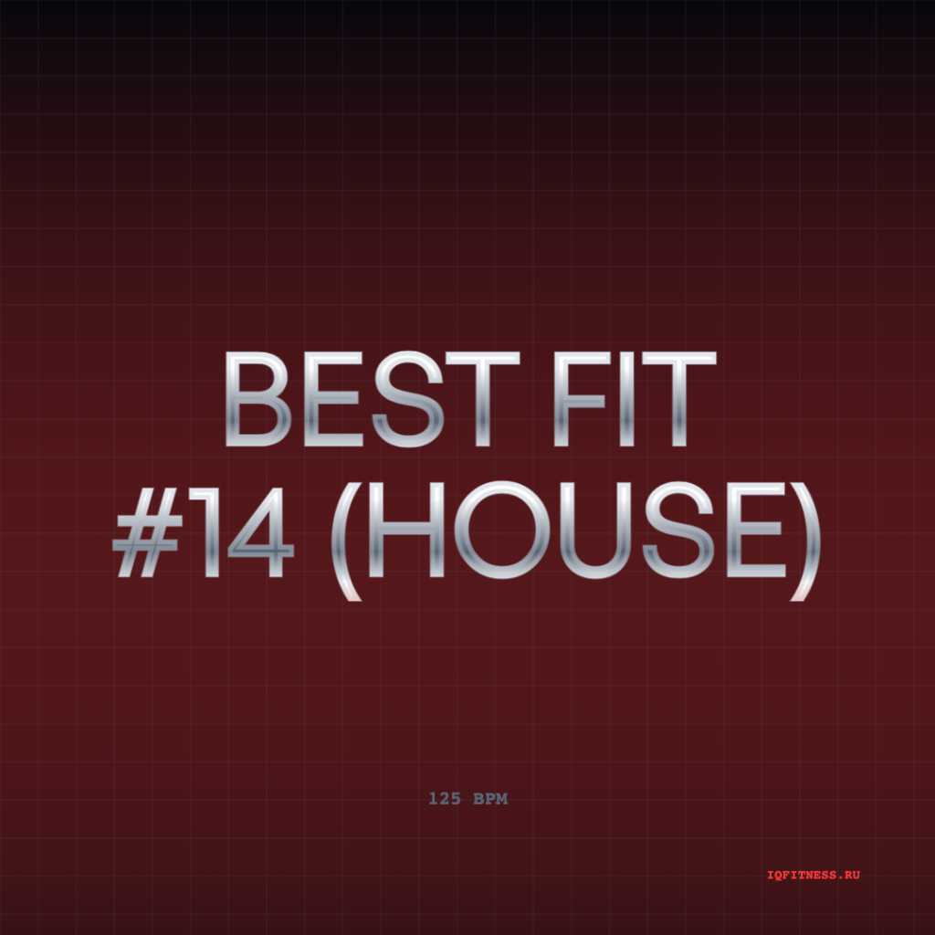 BEST fit #14 ( house) — 125 bpm — 60 min 