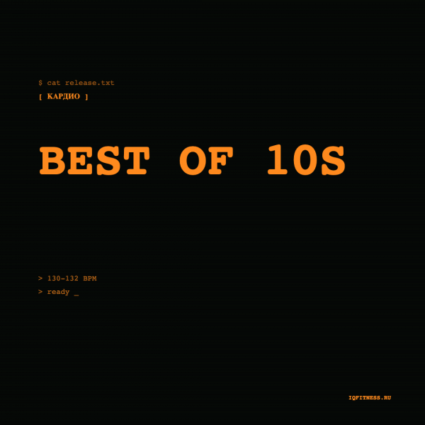BEST OF 10s (130-132 bpm 60 min) 