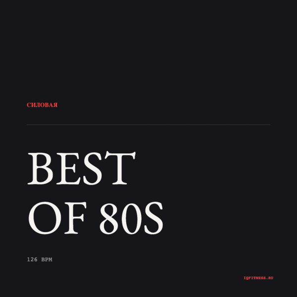 BEST OF 80s — 126 bpm — 60 min 