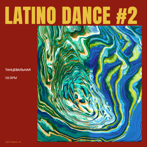 LATINO DANCE #2 — музыка для степ-аэробики 135 BPM