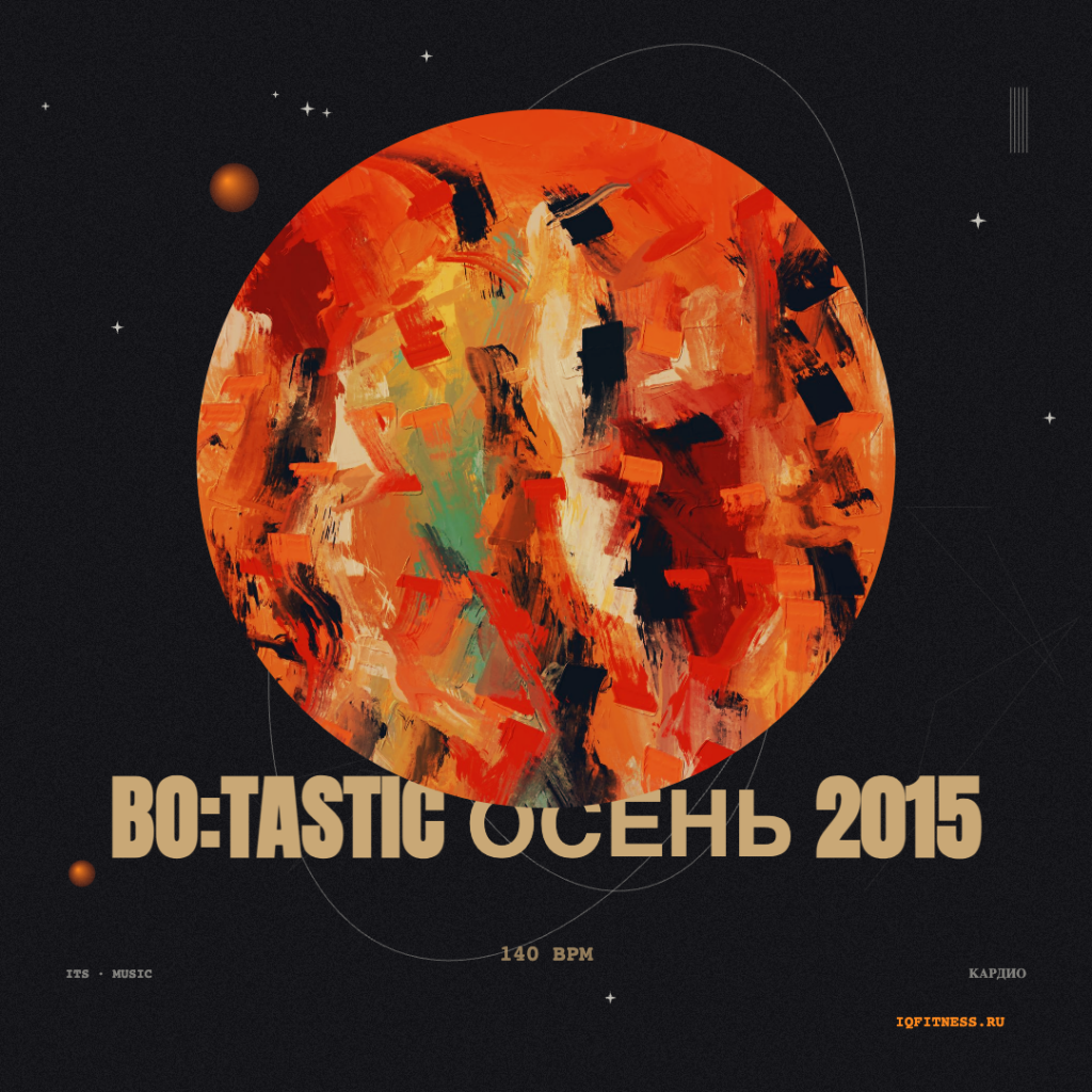 BO:TASTIC осень 2015 — 140 bpm — 60 min 