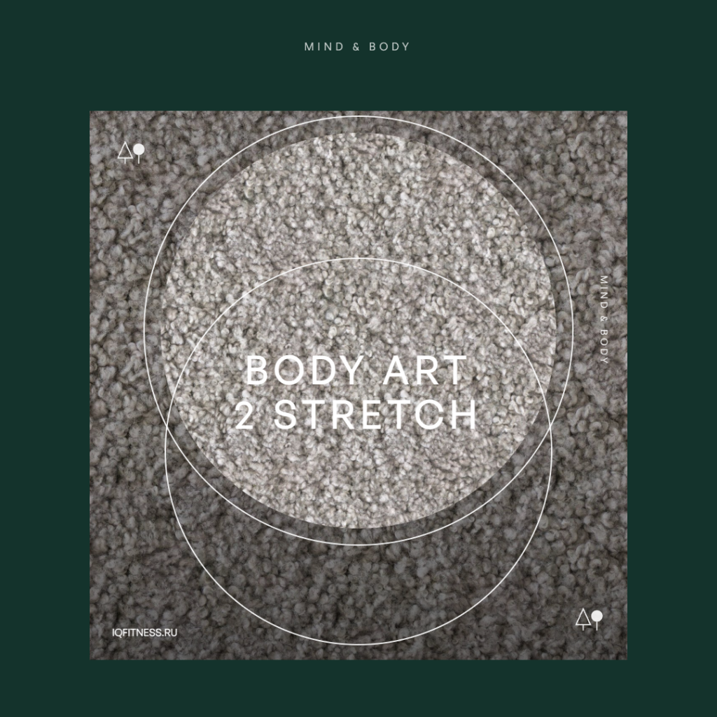 Body Art 2 Stretch different BPM 61 min 