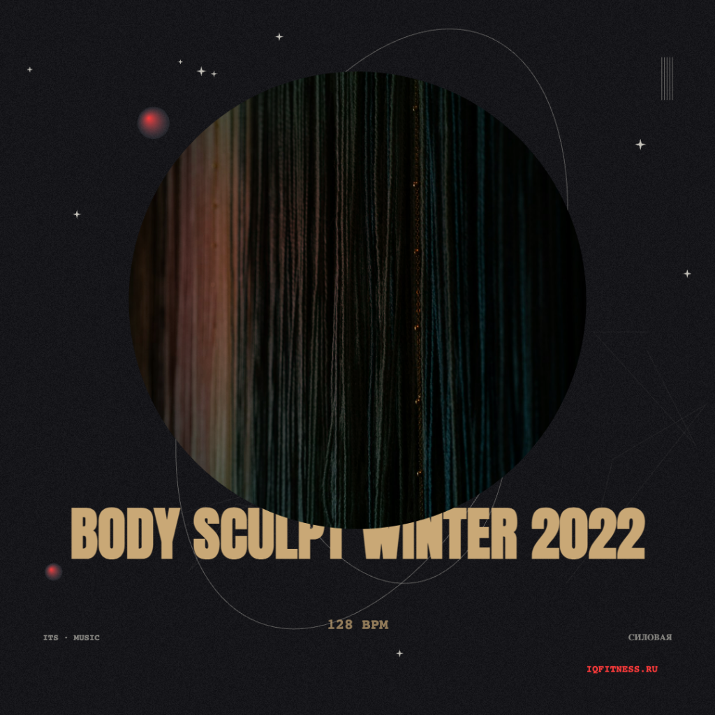 BODY SCULPT Winter 2022 (128 bpm 61 min) 