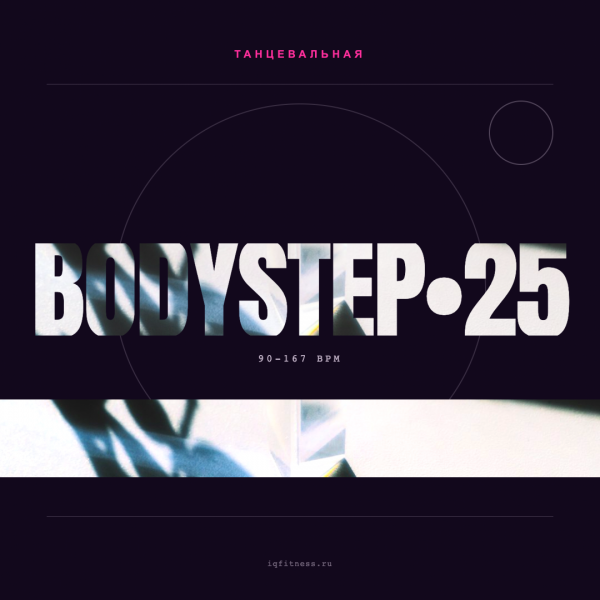 BodySTEP•25 90-167 bpm 57 min 