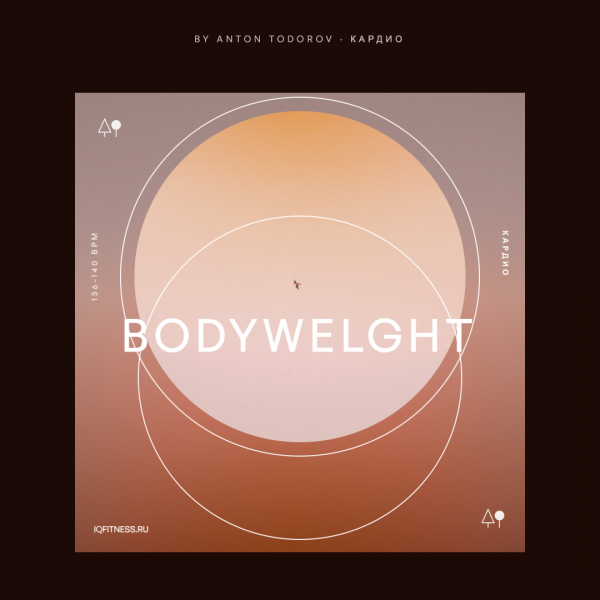 BODYWELGHT by Anton Todorov — 136-140 bpm-60 min 