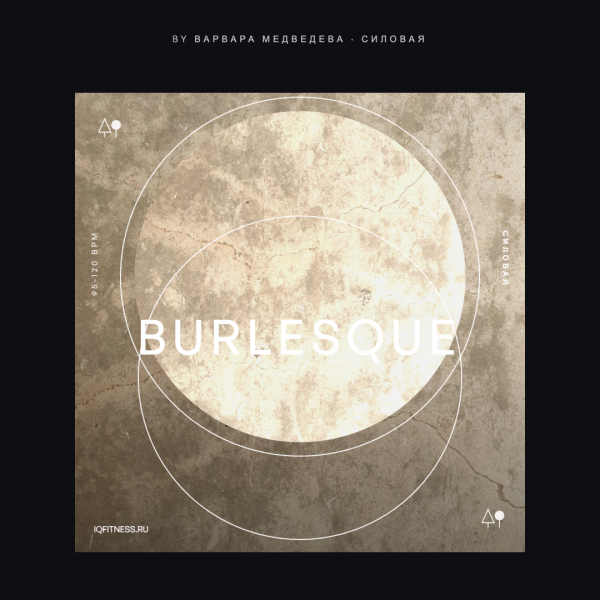 BURLESQUE by Варвара Медведева — 95-120 bpm — 60 min 