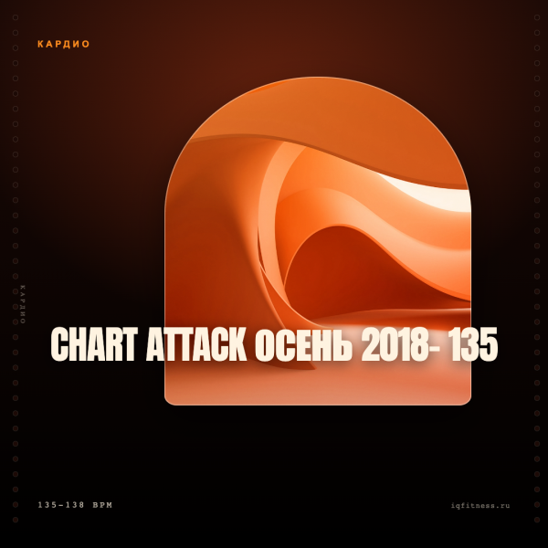Chart Attack осень 2018- 135 -138 bpm- 60 min 