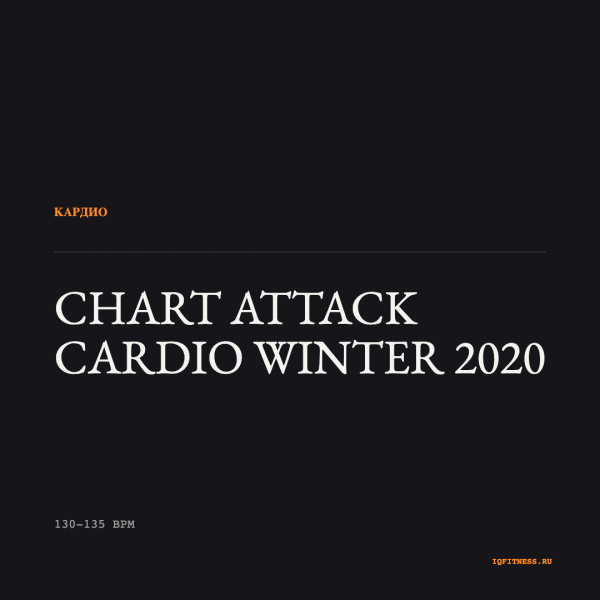 CHART ATTACK Cardio Winter 2020 130-135 BPM 80 min 