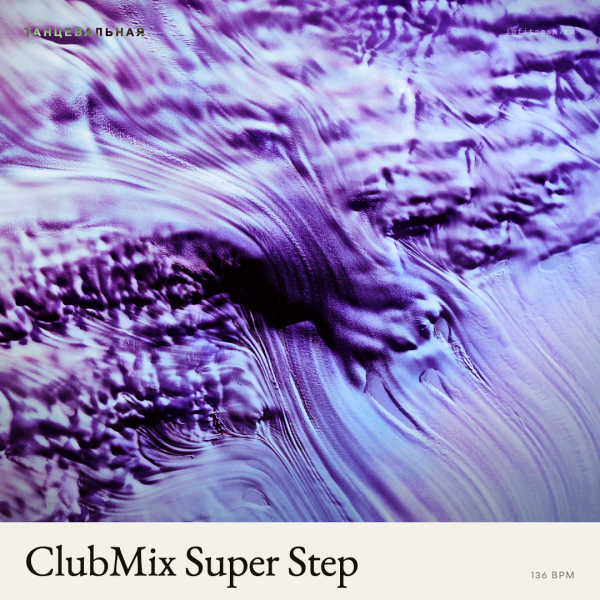 ClubMix Super Step — 136 BPM 44 min 