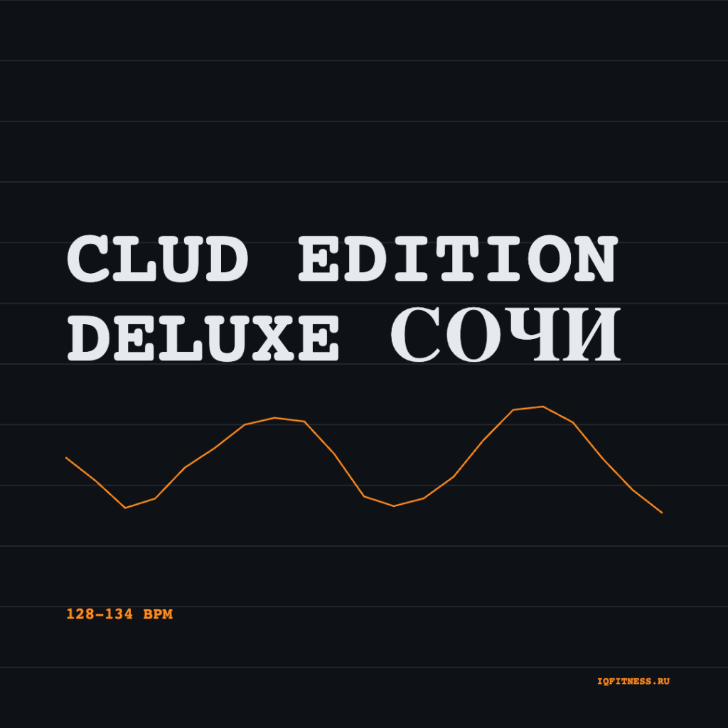 CLUD EDITION deluxe СОЧИ 128-134 BPM 78 min 