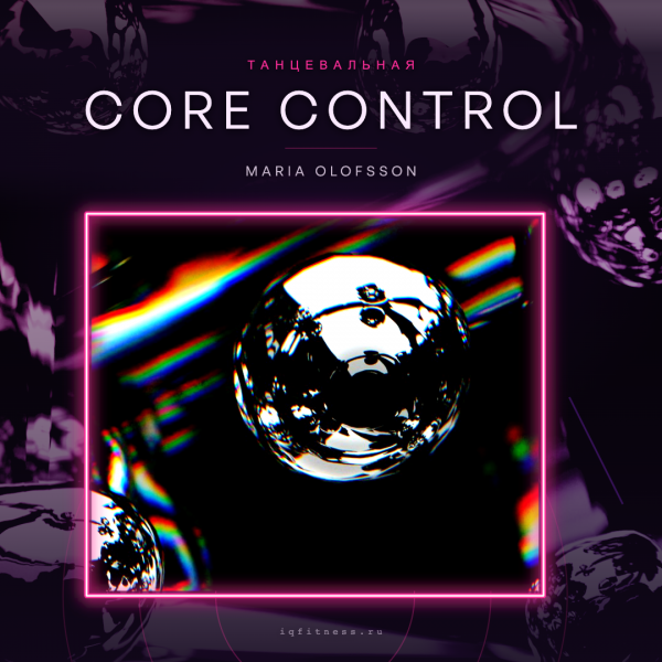 CORE CONTROL by Maria Olofsson — музыка для функционального тренинга