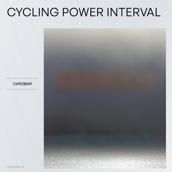 CYCLING POWER INTERVAL- different bpm-60 min 