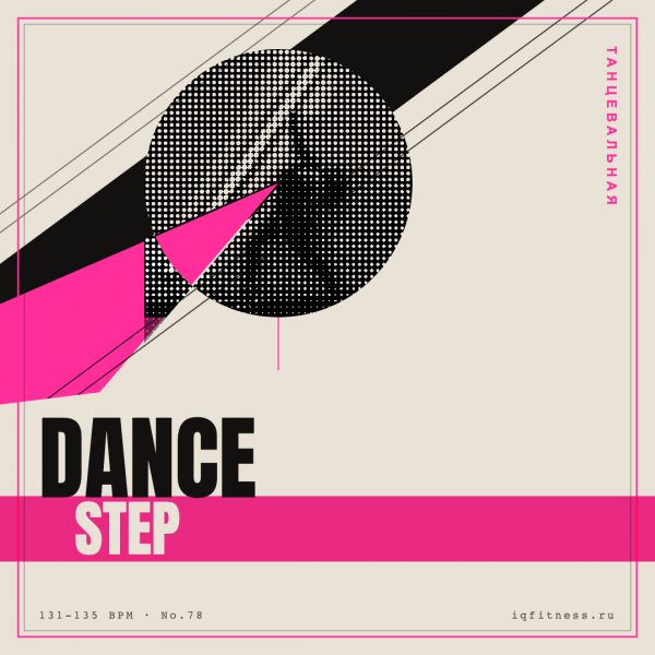 DANCE STEP 131-135 BPM 67 min 