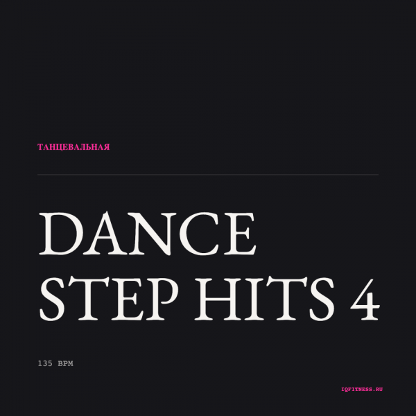 DANCE STEP Hits 4 135 BPM 55 min 