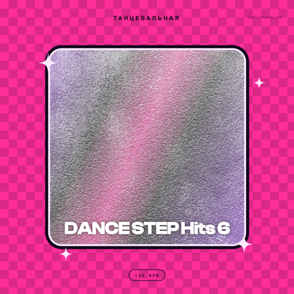 DANCE STEP Hits 6 (128 bpm 53 min) 