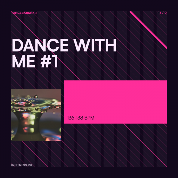 DANCE with me #1- 136 — 138 bpm — 60 min 