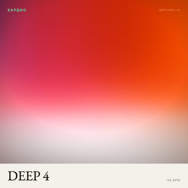 DEEP 4 (135 bpm 54 min) 