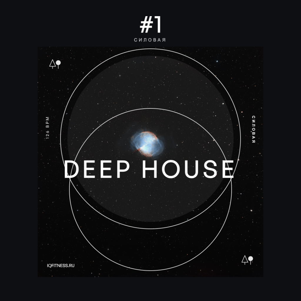 DEEP HOUSE #1 (126 bpm 61 min) 