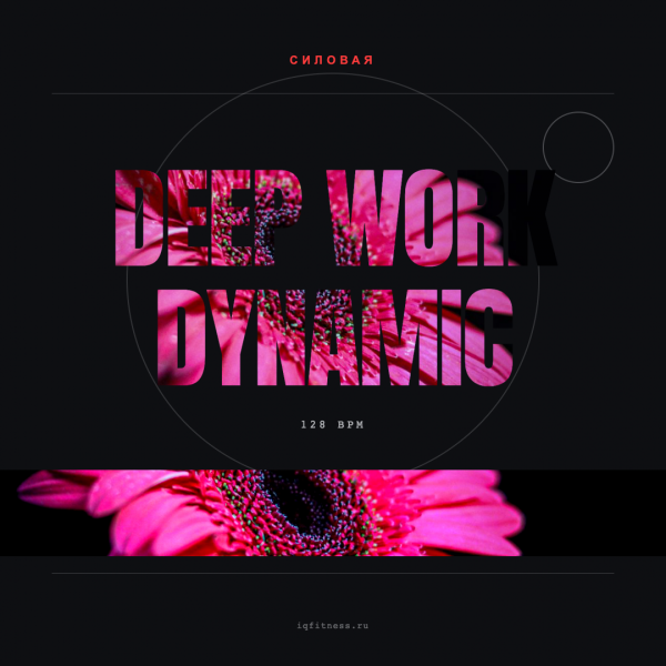 DEEP WORK Dynamic 128 BPM 75 min 
