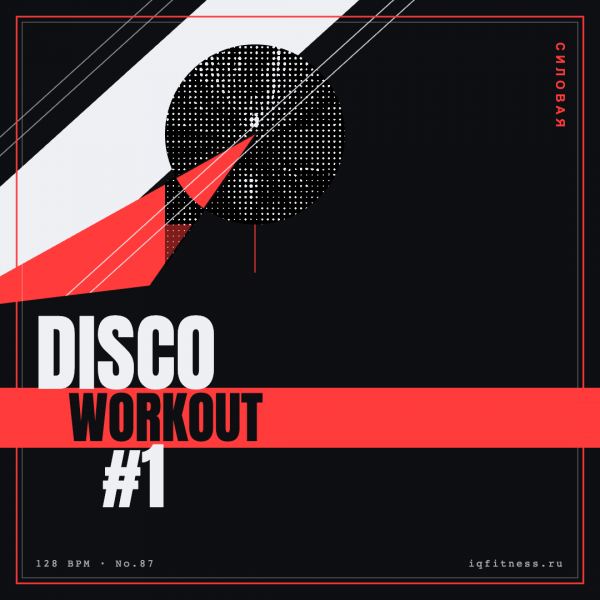 DISCO WORKOUT #1 (128 bpm 62 min) 
