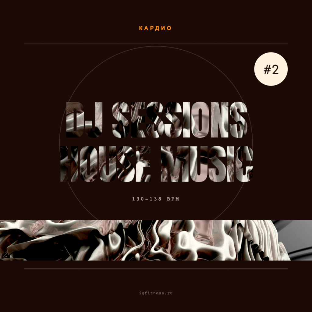 DJ SESSIONS HOUSE MUSIC #2 — 130-138 bpm — 60 min 