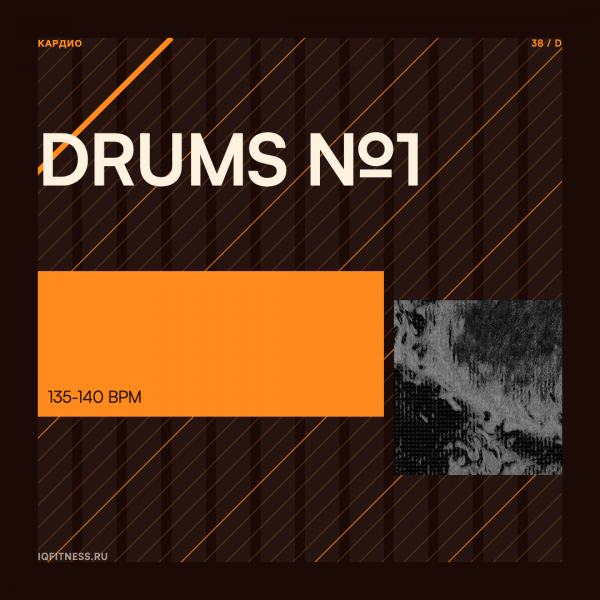 DRUMS №1 — 135-140 bpm — 60 min 