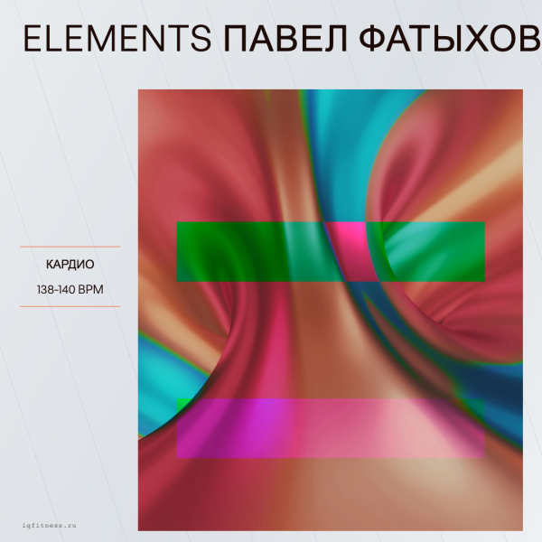 ELEMENTS Павел Фатыхов 138-140 BPM — 61 min 