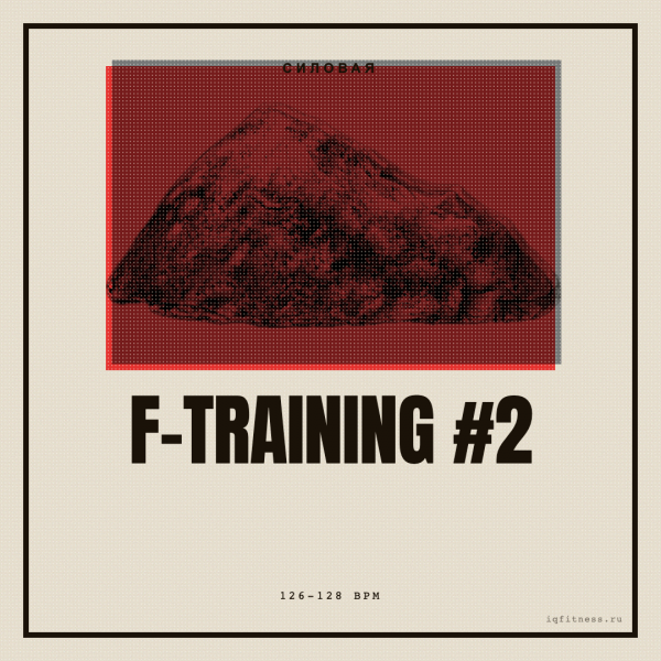 F-TRAINING #2 (126-128 bpm 56 min) 