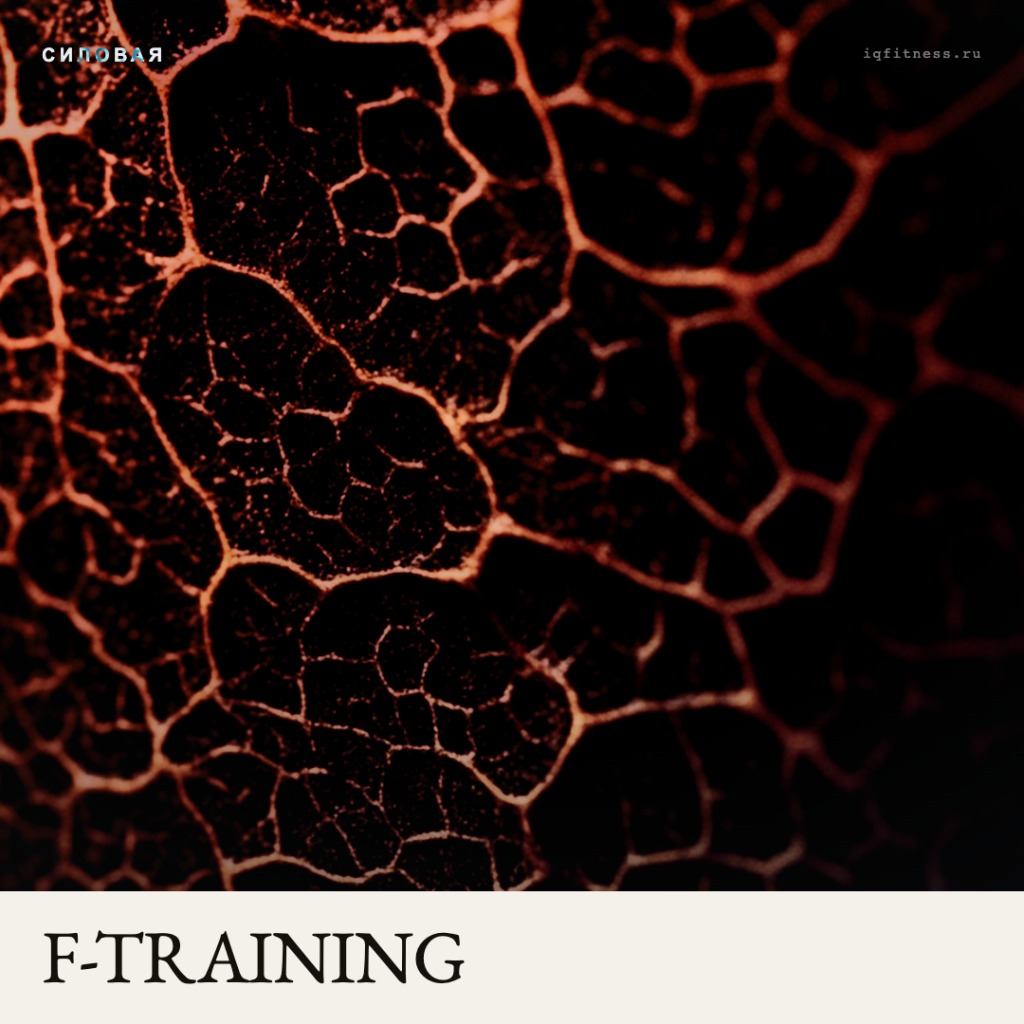 F-TRAINING DIFFERENT BPM 60 MIN 