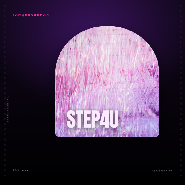 STEP4U — музыка для степ-аэробики 134 BPM
