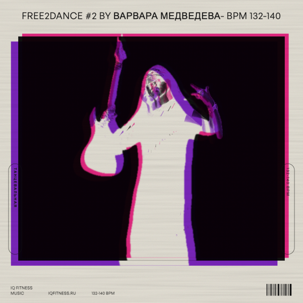 FREE2DANCE #2 by Варвара Медведева- bpm 132-140 — 60 min 