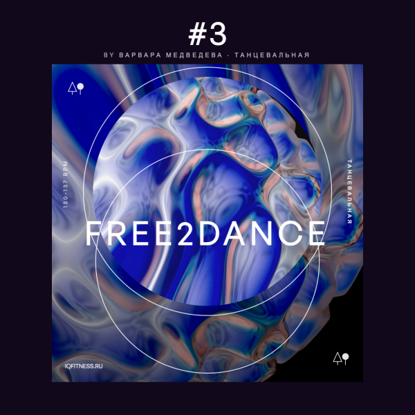 Free2DANCE #3 by Варвара Медведева — 130-137 bpm — 60 min 