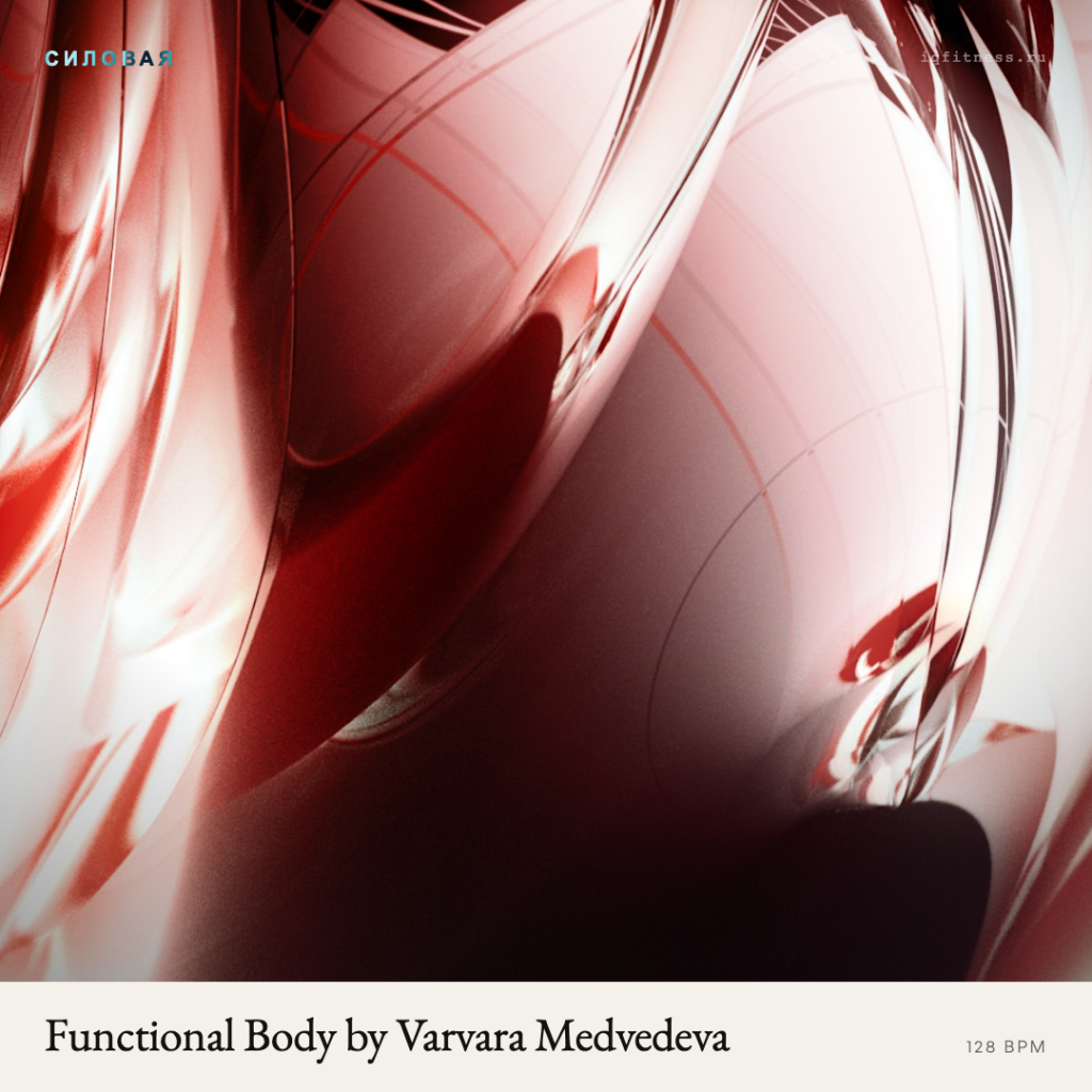 Functional Body by Varvara Medvedeva 128 BPM 67 min 