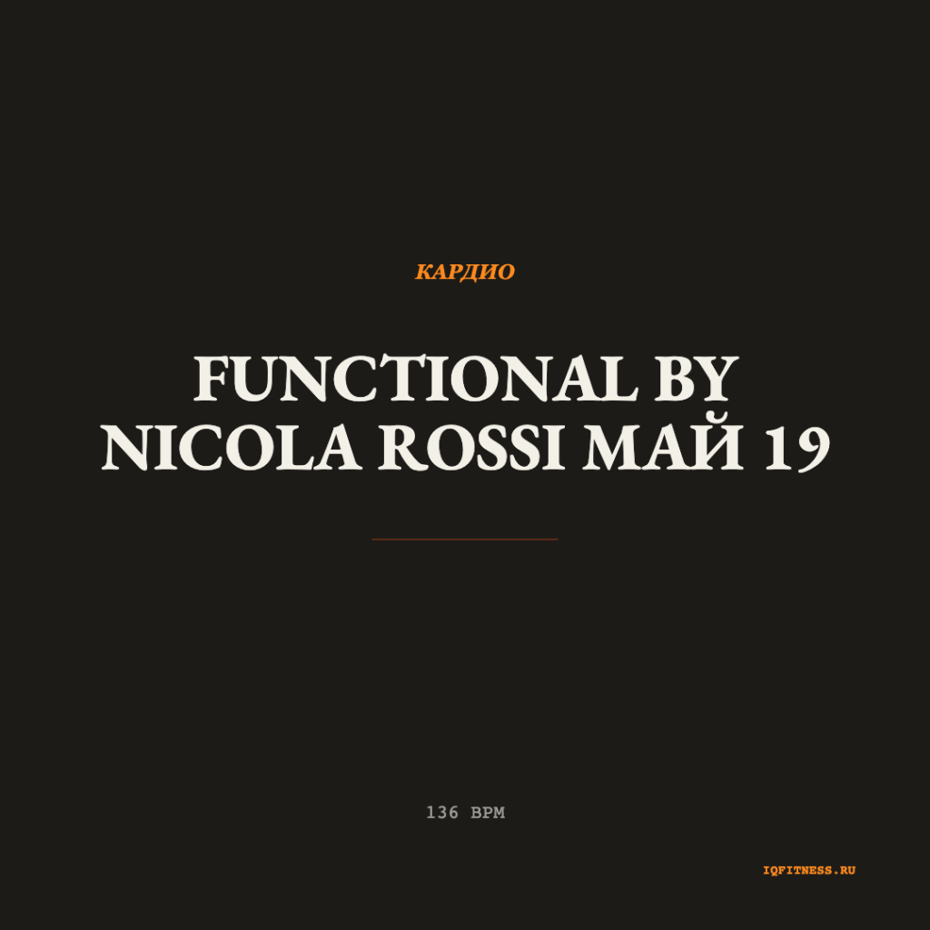 Functional by NICOLA ROSSI май 19 — 136 bpm — 58 min 