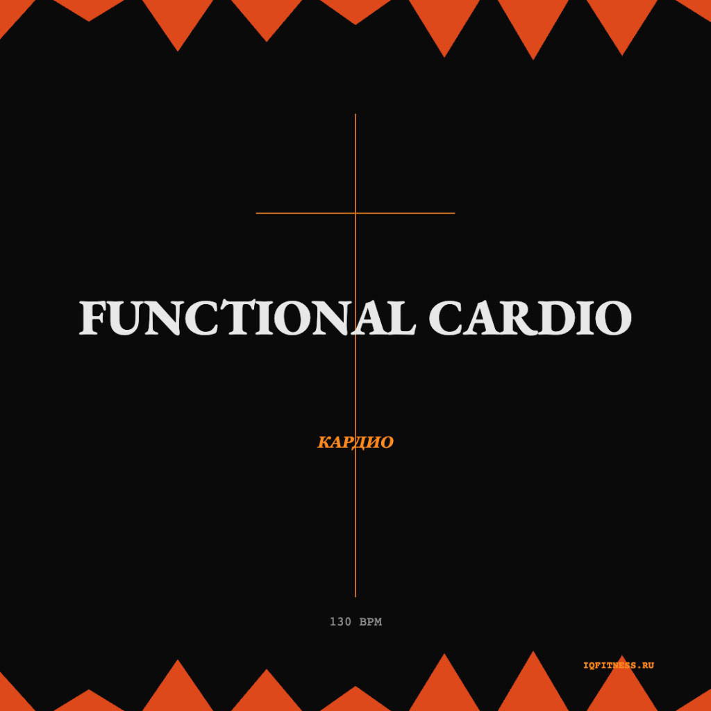 Functional Cardio 130 bpm 58 min 