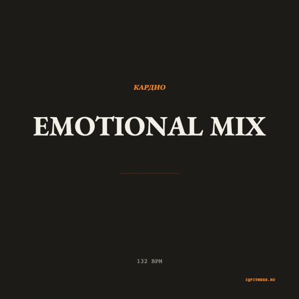 Emotional Mix — 132 bpm — 60 min 