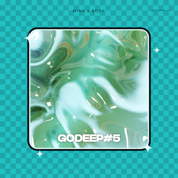 GODEEP#5 — музыка для фитнеса
