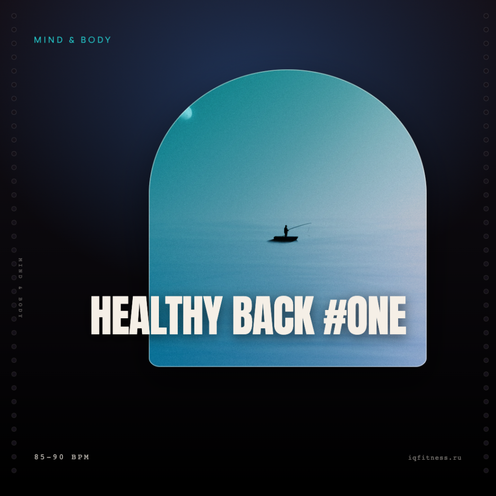 Healthy Back #One (85-90 bpm 69 min) 