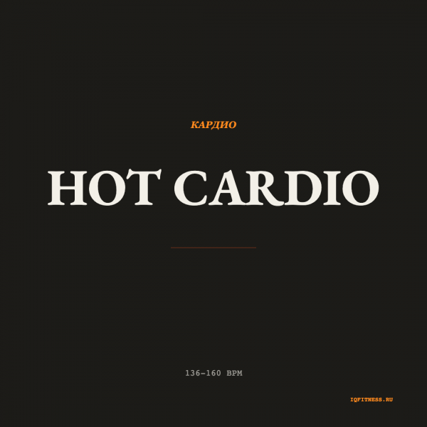 HOT CARDIO — 136-160bpm- 63 min 