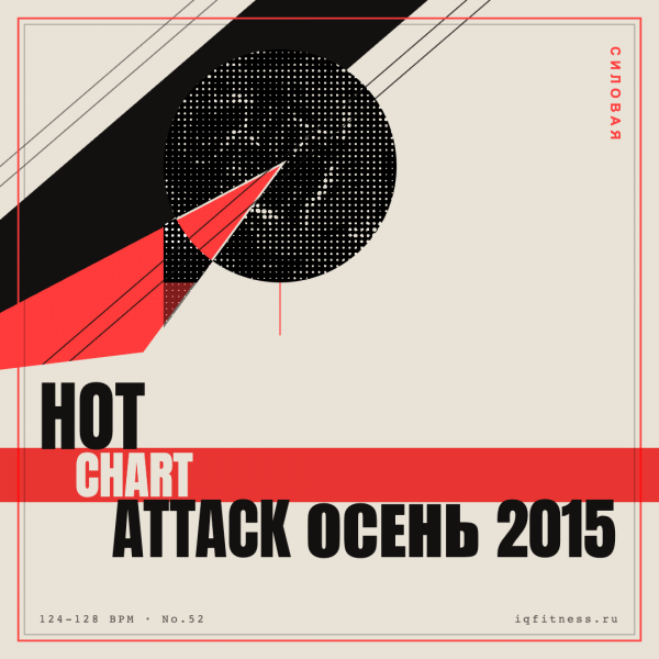 CHART ATTACK осень 2015 — 124-128 bpm — 60 min 