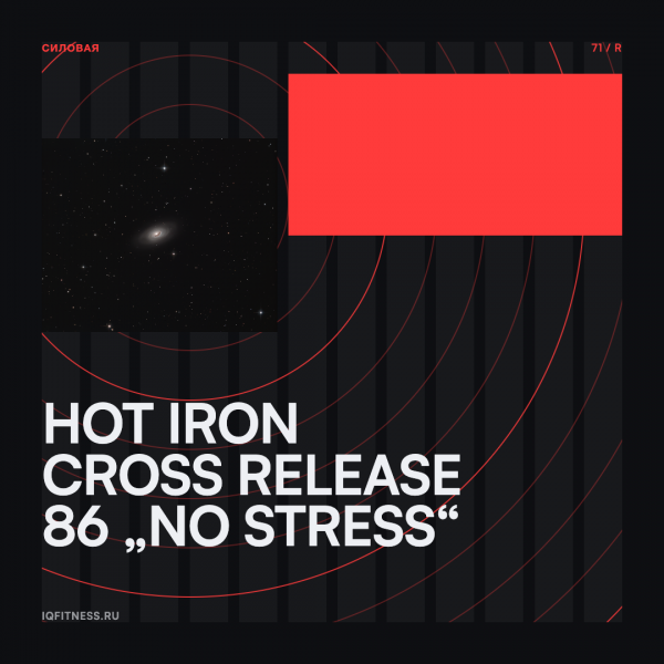 HOT IRON CROSS Release 86 „NO STRESS“ 