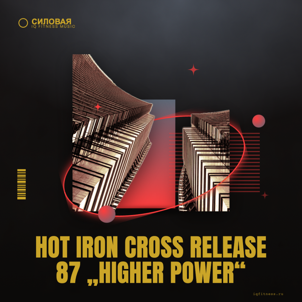 HOT IRON CROSS Release 87 „HIGHER POWER“ 