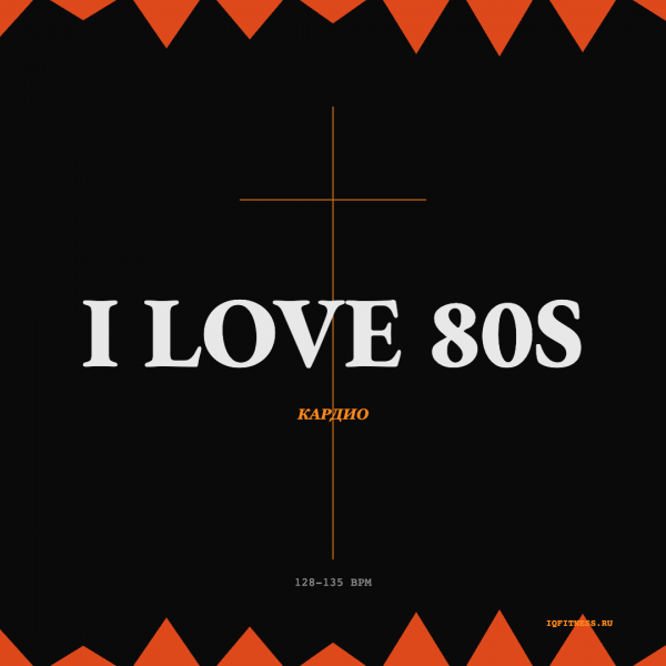 I LOVE 80s — 128-135 bpm- 60 min 