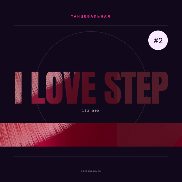 I LOVE STEP #2 (132 bpm 51 min) 